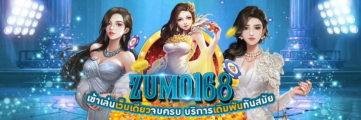 zumo168