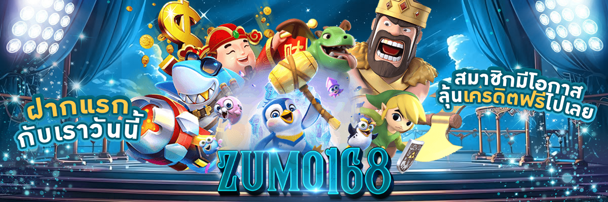 zumo168