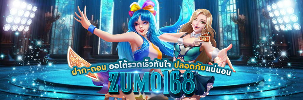 zumo168