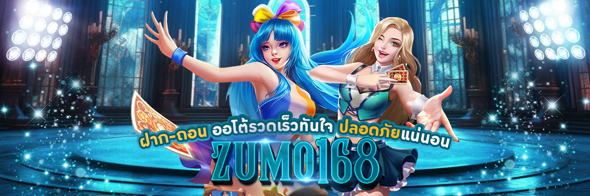 zumo168